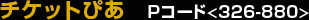 ticket_pia